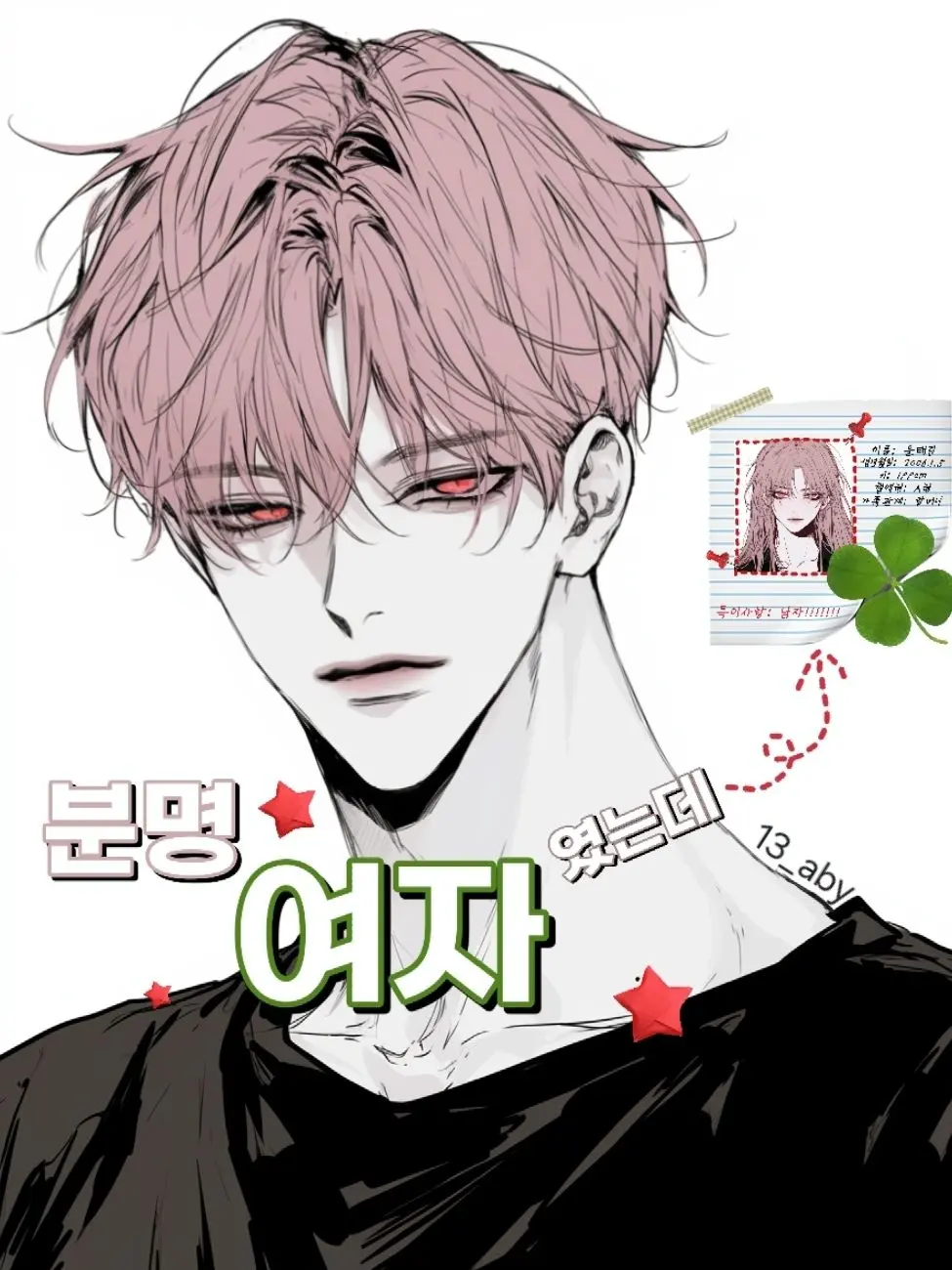 13_aby의 윤태린