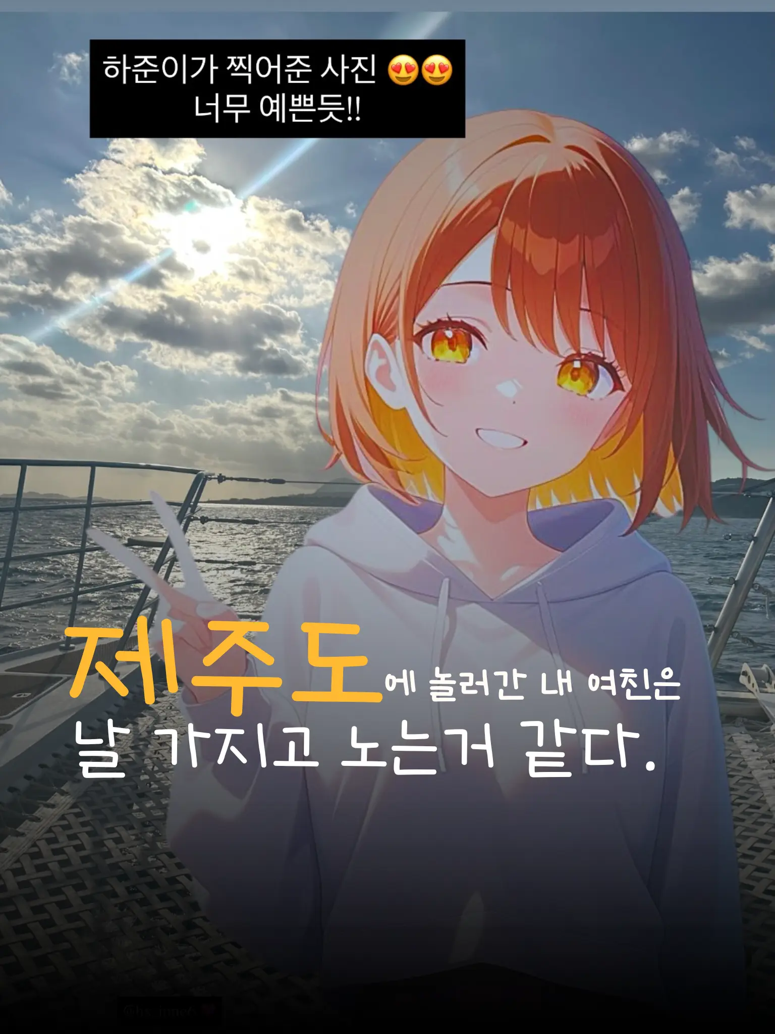 dalgack_dalgack의 제주도에 간 내 여자친구는