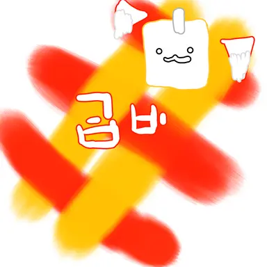 Profile image of 금비