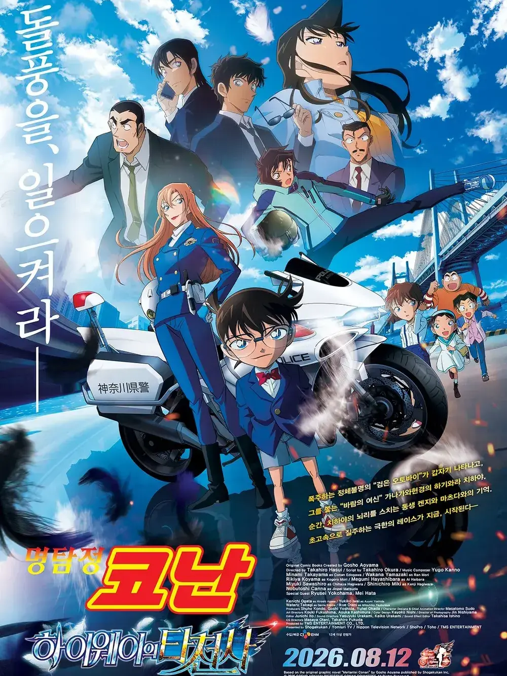 Hagiwara_Chihaya의 "하이웨이의 타천사"
