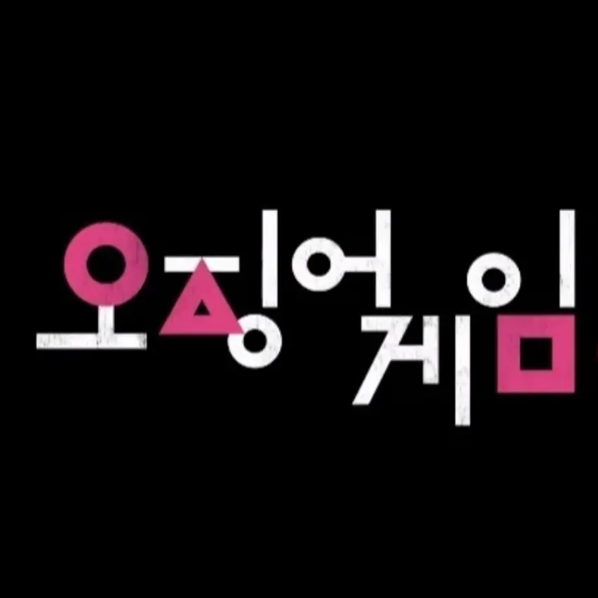 SickWing5057의 오징어 개임