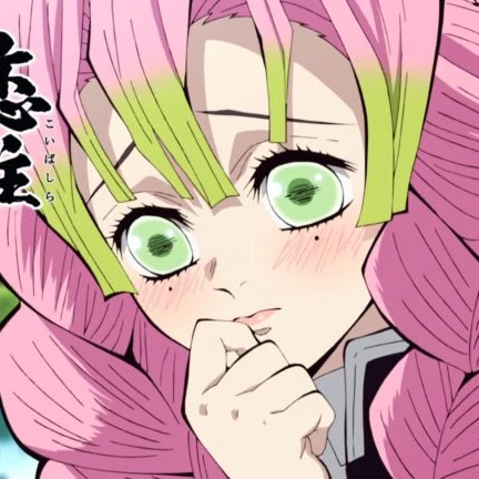 恋柱