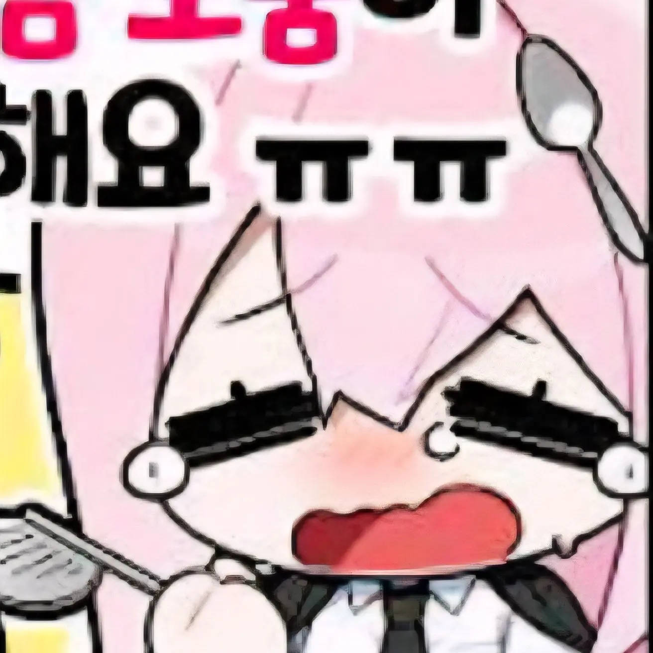 WavyCage0988의 에라이 컴퍼니 낭대리가 울어요