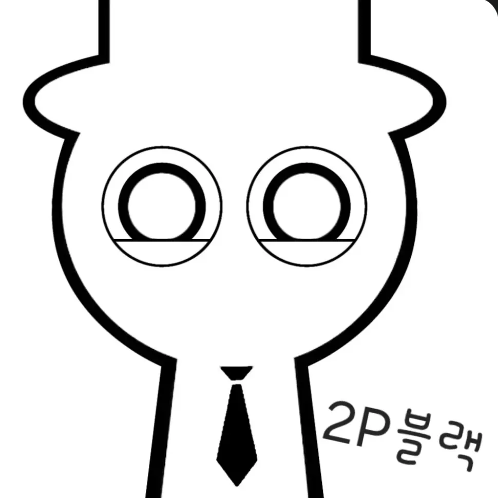 BrownDune1072의 2P블랙