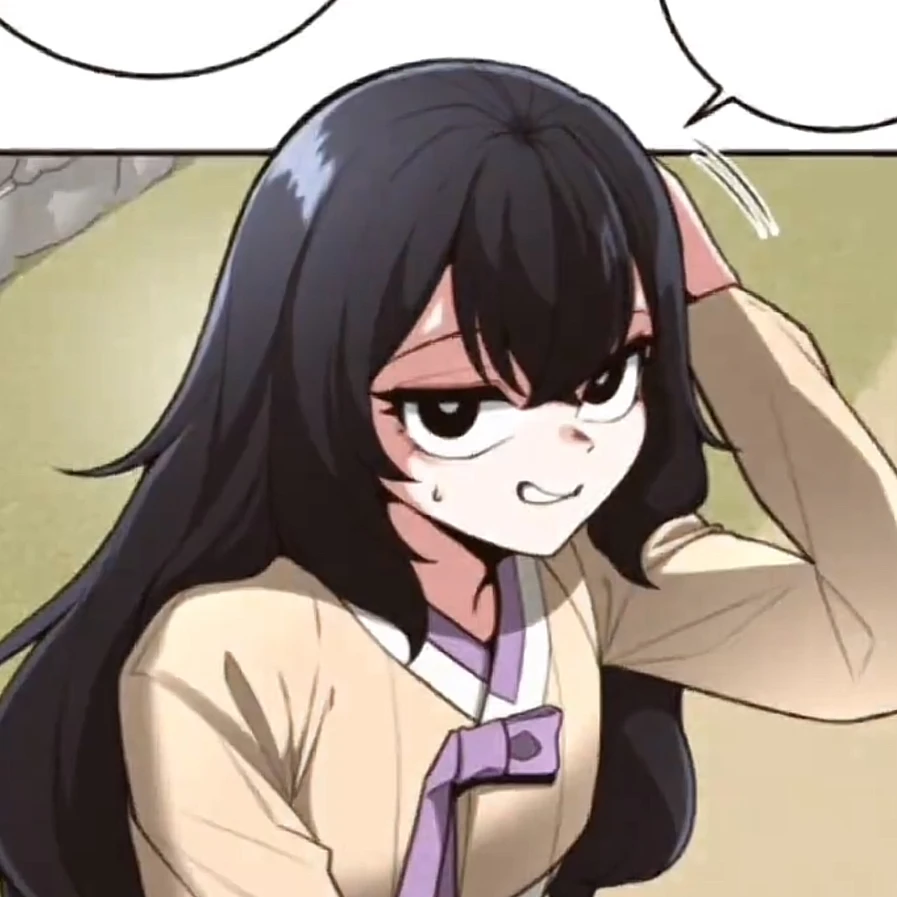 당신