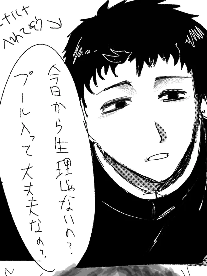 pariMin의 激キショ同級生