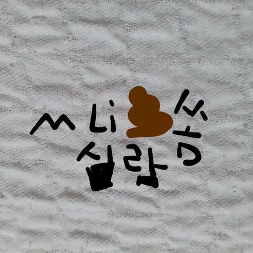 DecentCape6100의 엠라이똥쏨씰람
