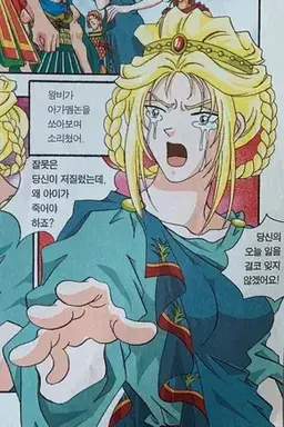 Profile image of 클리타임네스트라