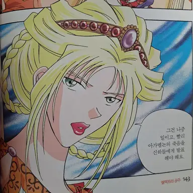 Profile image of 클리타임네스트라