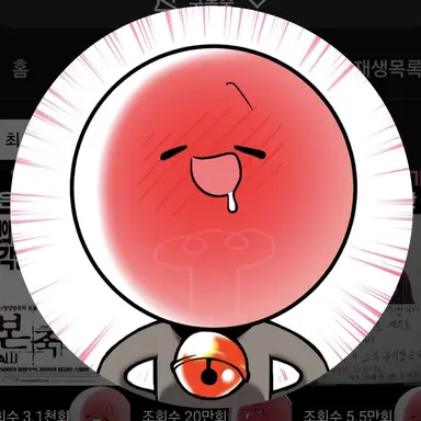Profile image of 취한무드등