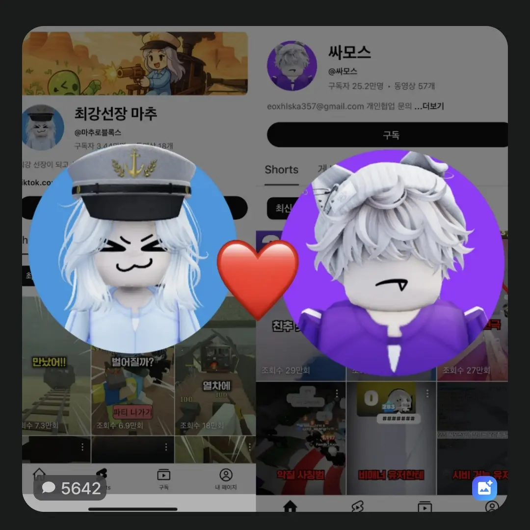 FleshyHerb0920의 마추(유저)♡싸모스 