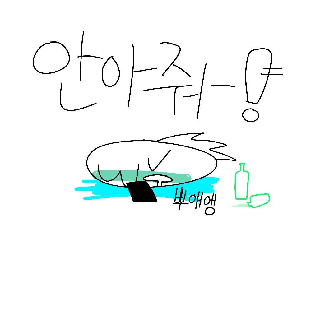 Hamzi_monster의 술 취한 문어 새끼- 아니 나이트메어