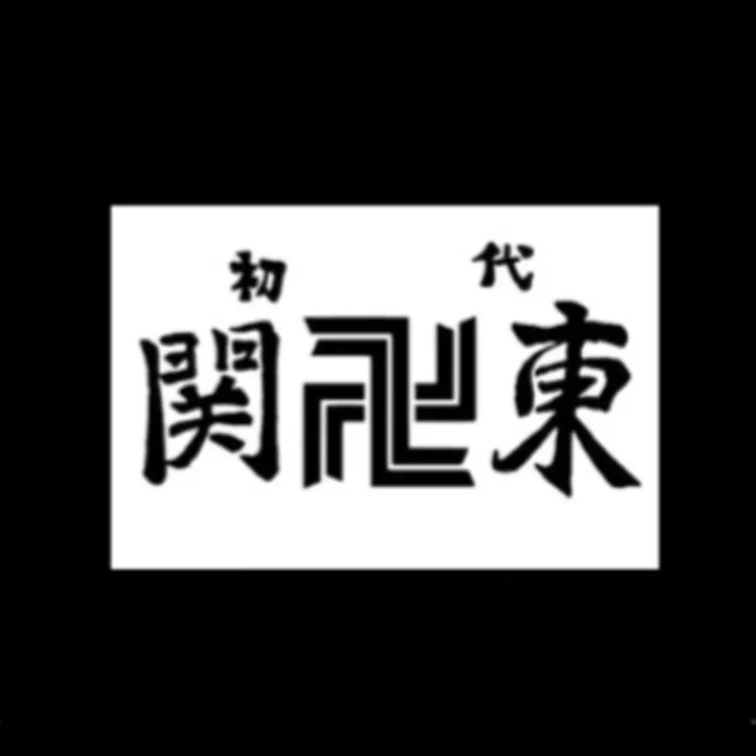 SecurePeak2570의 관동 만지회