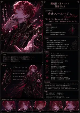 Profile image of 紅蓮