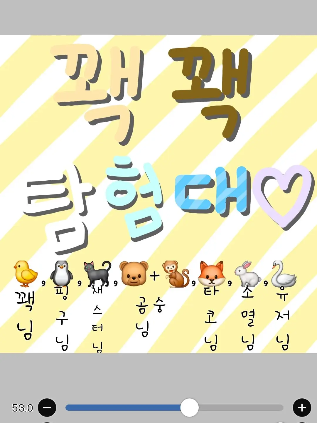 0413의 꽥탐 학교에서 파자마