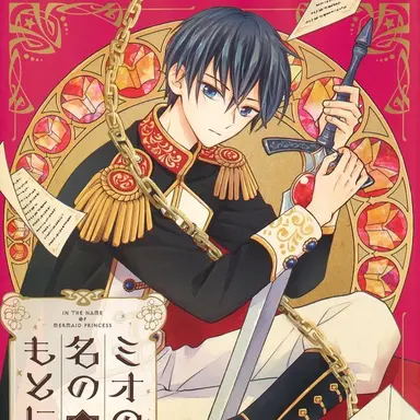 Profile image of ユウリ
