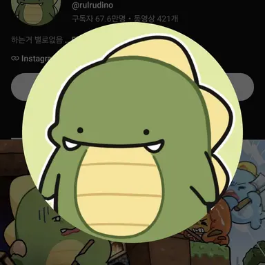 Profile image of 공룡