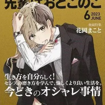 MeltyTiger6076의 花岡まこと