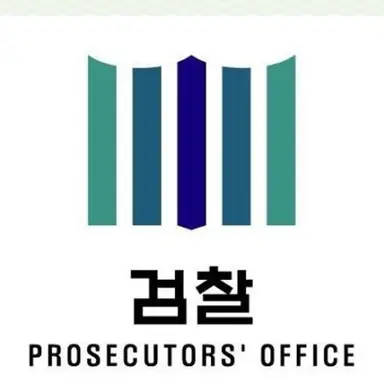 Profile image of 검찰 채험