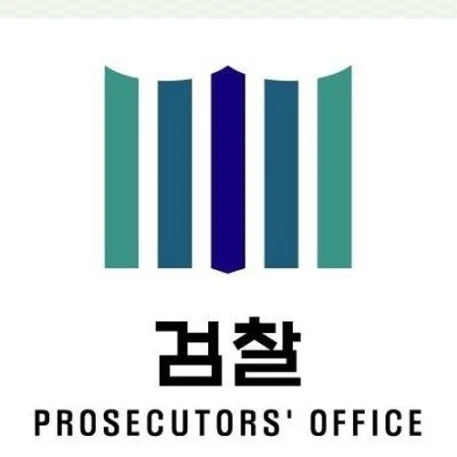 검찰 채험
