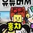 금비