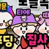 캐릭터 프로필 이미지