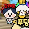 캐릭터 프로필 이미지