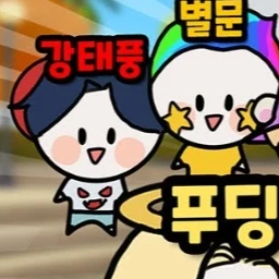 강태풍