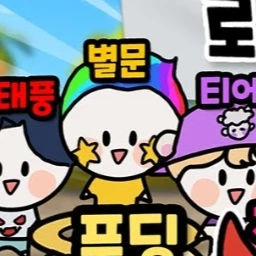 별문