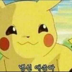 존나 까부는 송여우 참교육 대표 이미지