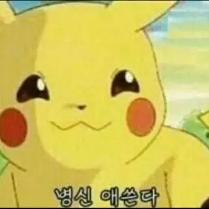 Kanghyunju의 존나 까부는 송여우 참교육