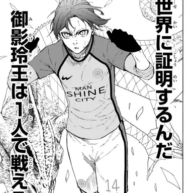 Profile image of 미카게 레오