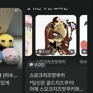 Profile image of 스모크치즈맛쿠키