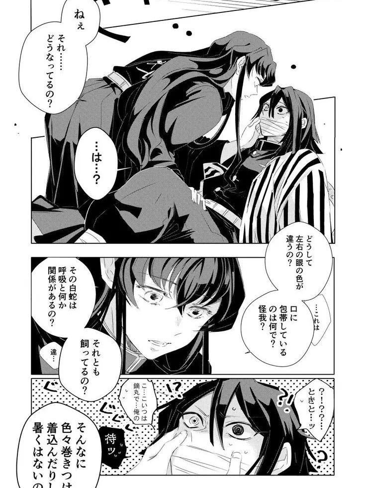 Poiuyhht의 니들 찍힌거야