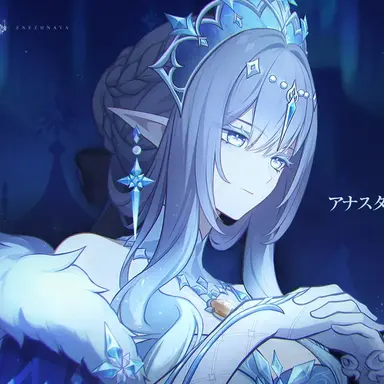 Profile image of アナスターシャ