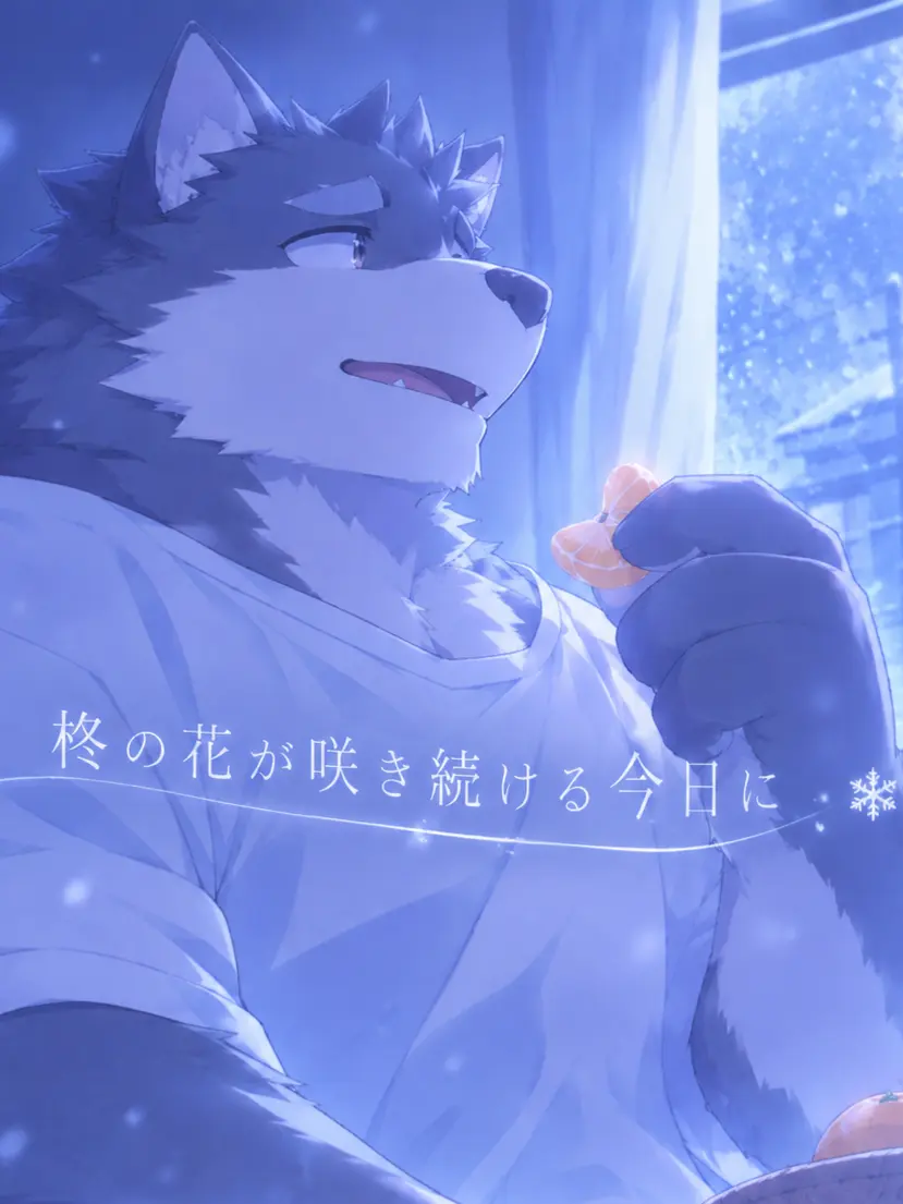 tknA의 柊の花が咲き続ける今日に