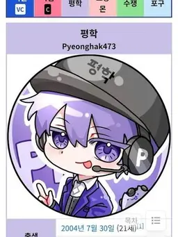 Profile image of 평학