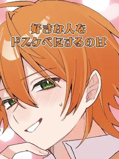 kuu._.haku의 ※ 溺 愛 激 重 彼 氏 注 意 報