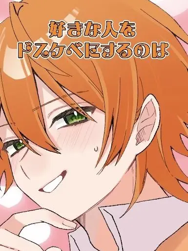 kuu._.haku의 ※ 溺 愛 激 重 彼 氏 注 意 報