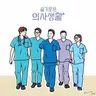Profile image of 그 외 인물들