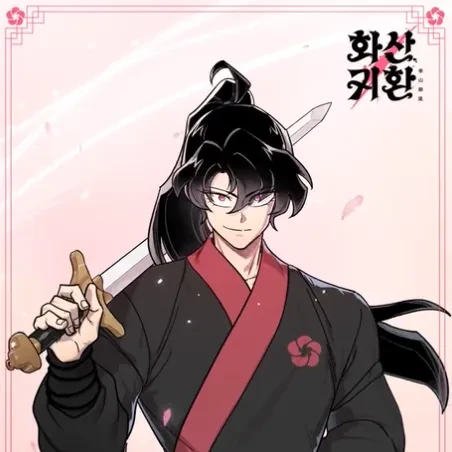 청명