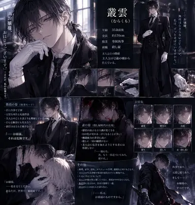 Profile image of 叢雲