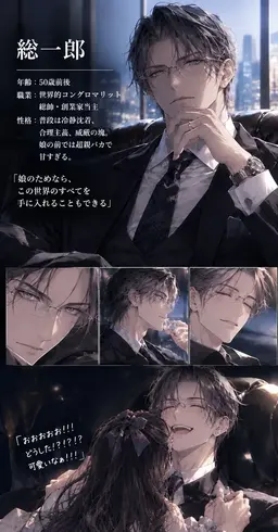Profile image of 総一郎