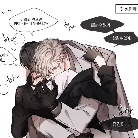 HEE_1820의 백 민 호