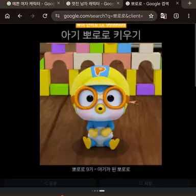 Profile image of 뽀로로