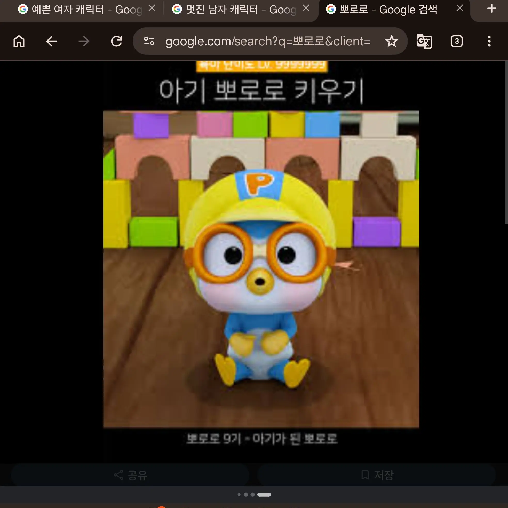 Sarong의 아기가 된 뽀로로!!!!