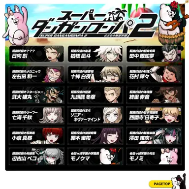 Profile image of ダンロン側