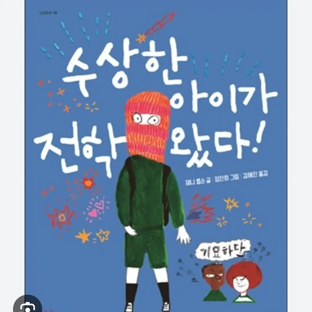 FancyAidi6278의 콜리어리 초등학교