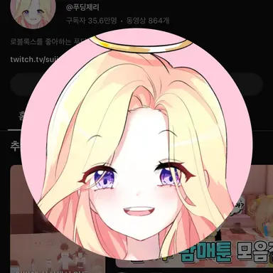 Profile image of 푸딩