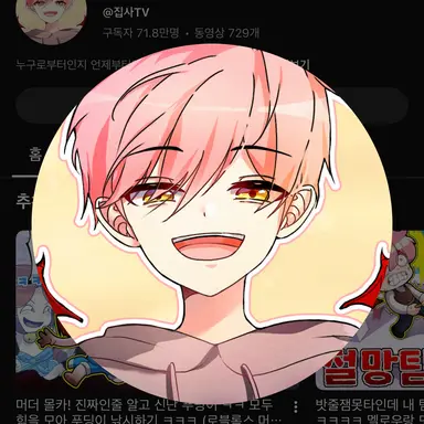 Profile image of 집사